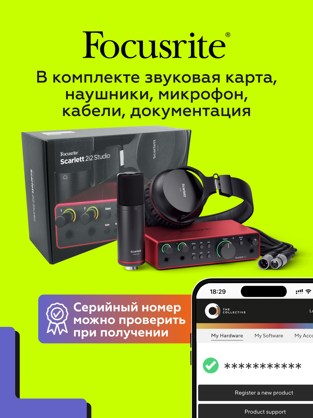 Комплект Focusrite Scarlett 2i2 Studio 4th Gen