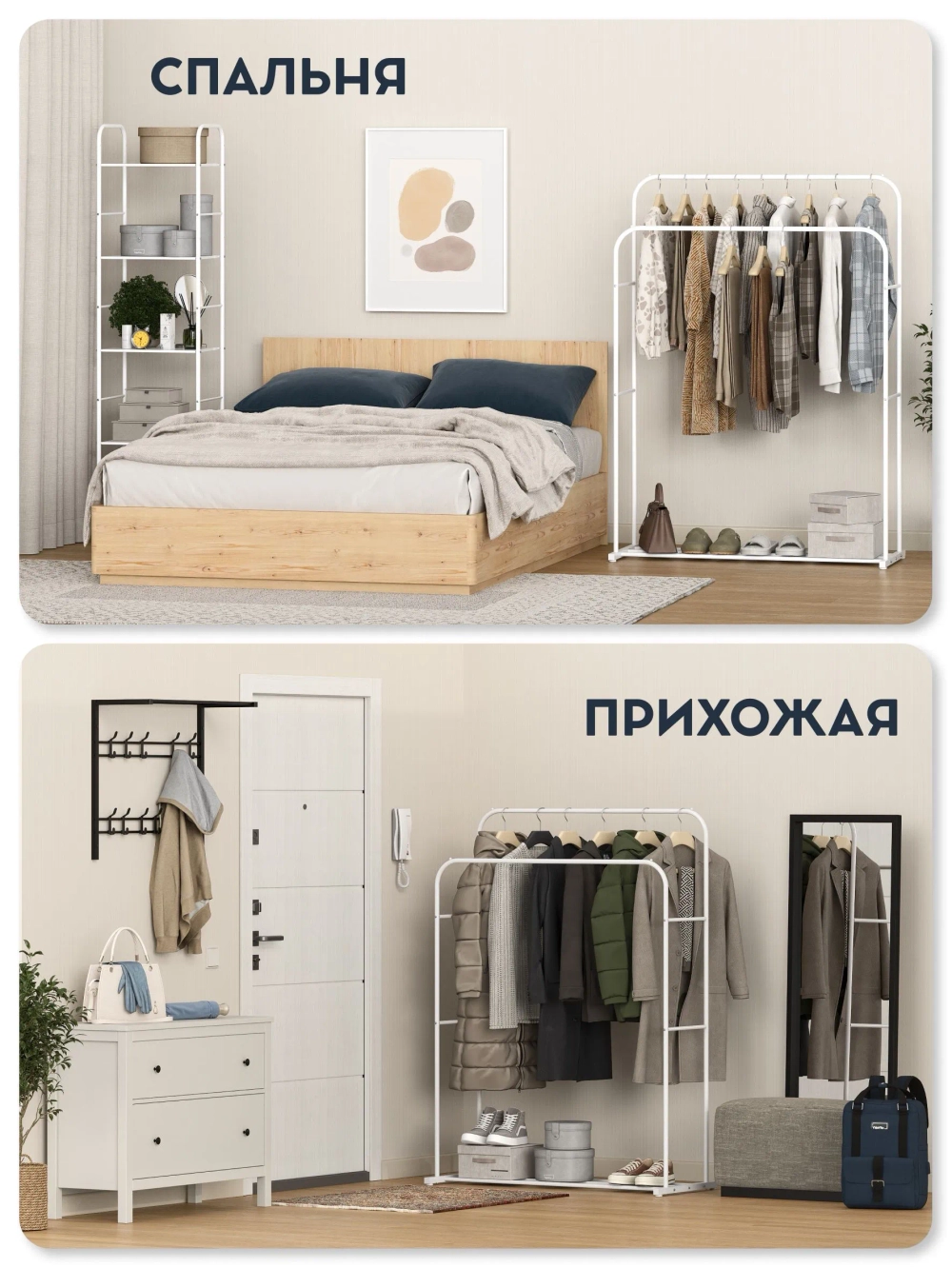 Вешалка напольная для одежды