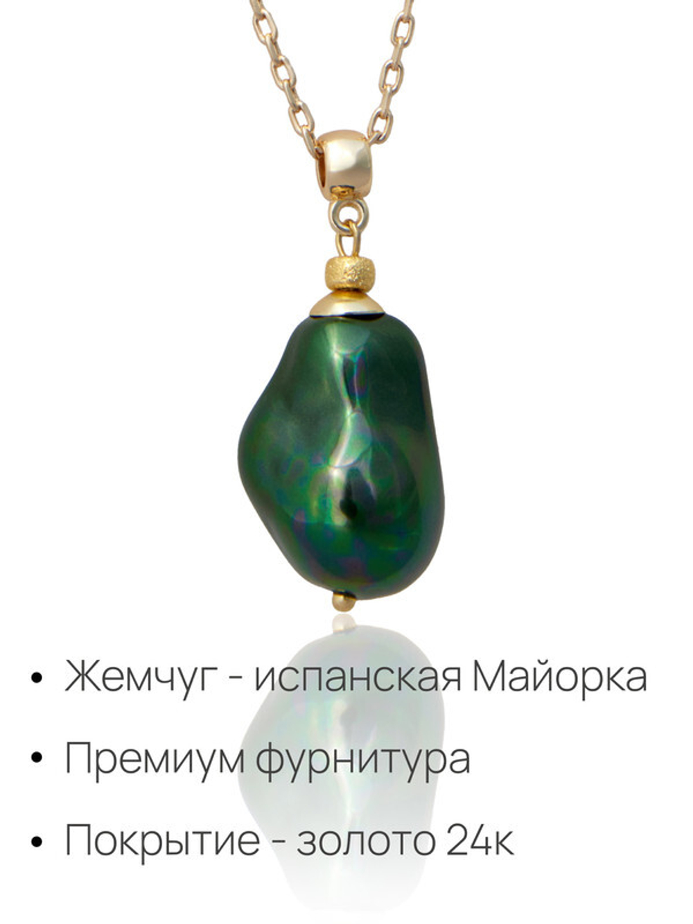 91003201 Колье Selena Pearls