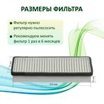 Фильтр класса F6 для VAKIO Base, Window, KIV New (Вакио) - 1 шт.