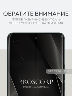 Защитная плёнка BROSCORP для Honor X9b (арт.HW-HX9B(5G)-GEL-FILM-GLOSSY )