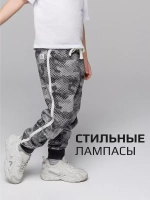 Спортивные штаны для мальчика