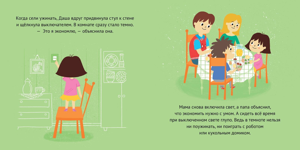 Первые книжки малыша. Даша, Саша и копилка