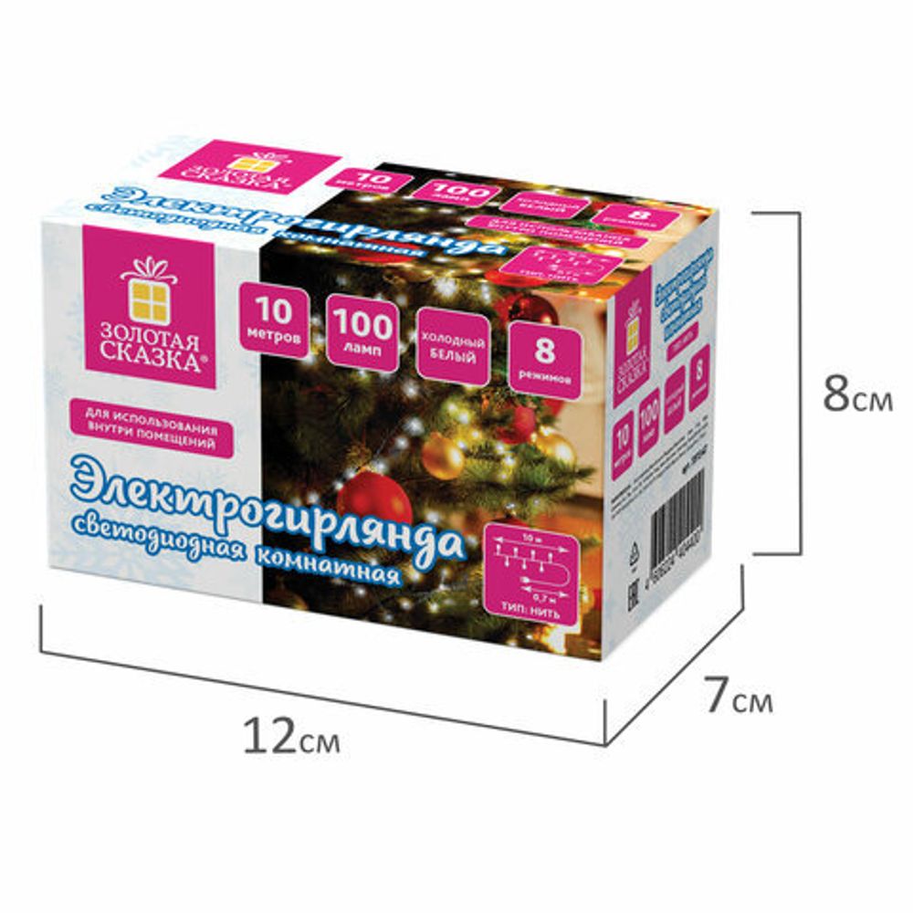 Электрогирлянда-нить комнатная "Стандарт" 10 м, 100 LED, холодный белый свет, 220 V, контроллер, ЗОЛОТАЯ СКАЗКА, 591347