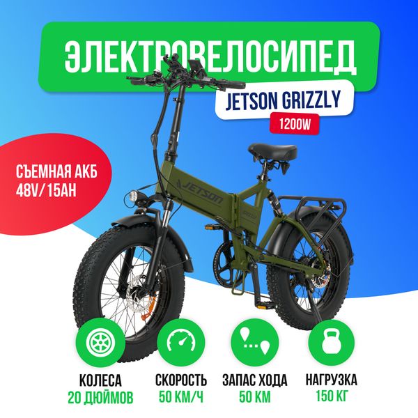 Электровелосипед Jetson GRIZZLY 1200w (48v15ah) - Зелёный фото №2