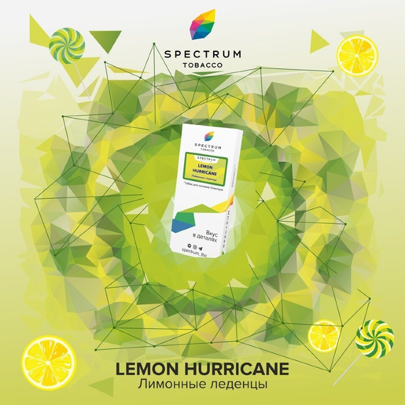 Spectrum - Lemon Hurricane (Лимоновые леденцы), 40 гр.