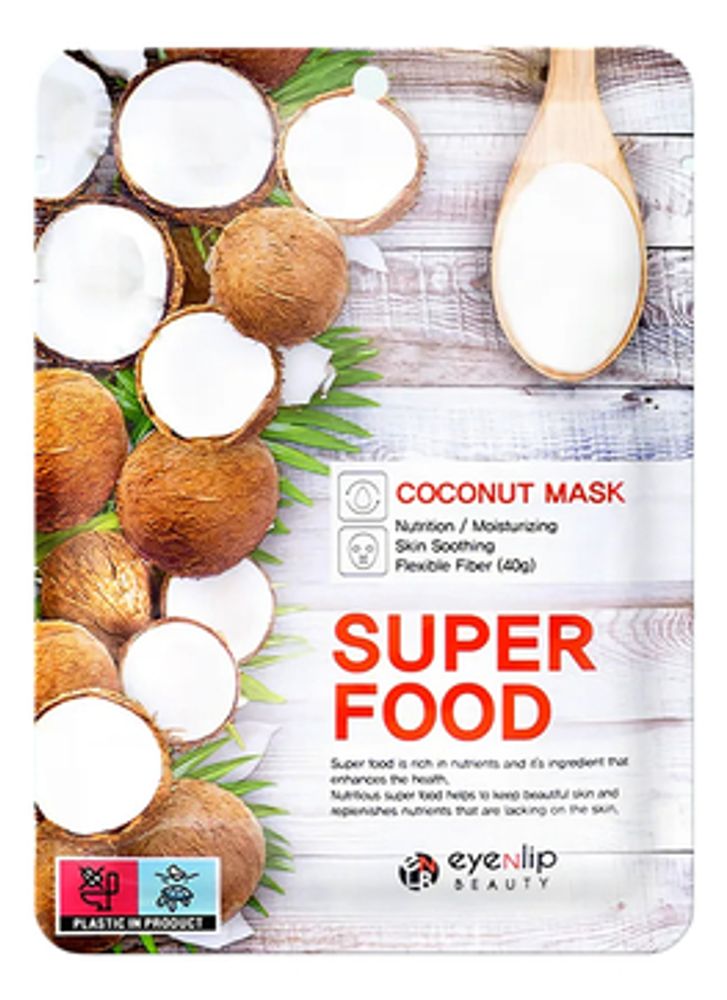 Тканевая маска с экстрактом кокоса EYENLIP Super Food Coconut Mask