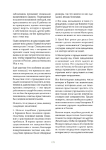 Чумовой психиатр. Пугающая и забавная история психиатрии