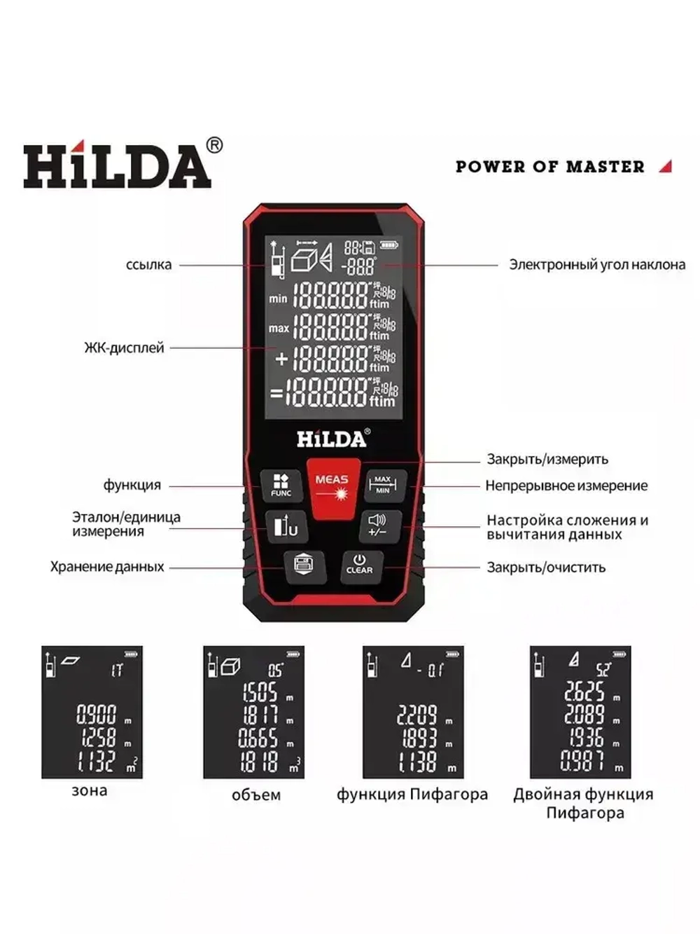 Лазерный дальномер 120M,Функция измерения угла наклона,HILDA,подарок