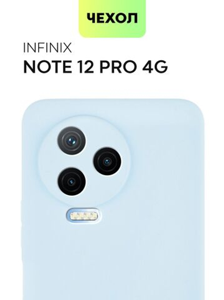 Чехол BROSCORP для Infinix Note 12 Pro 4G (арт.INF-N12P-COLOURFUL-7457C )