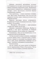 Маска под лицом