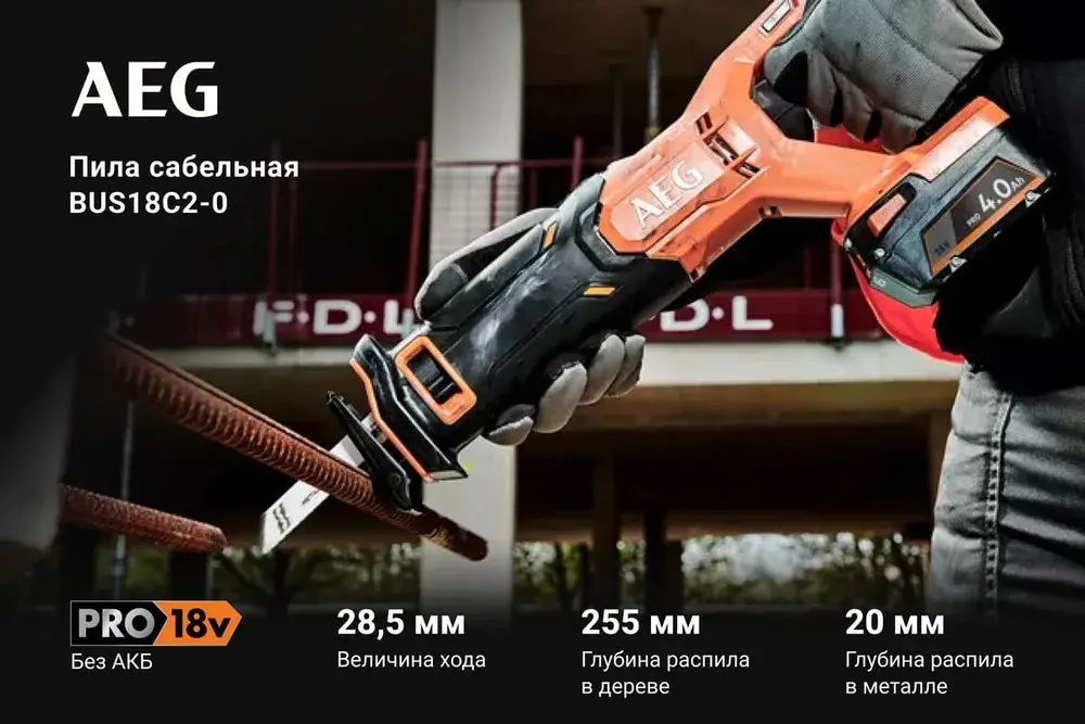 Сабельная пила AEG BUS18C2-0 4935478942