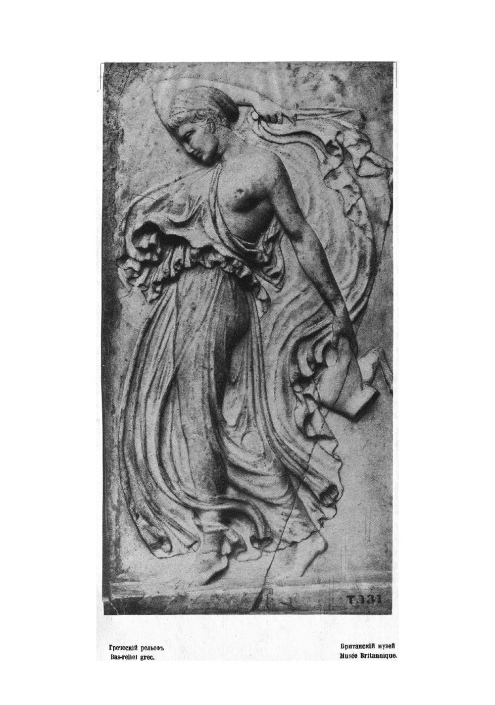 Старый и новый балет | Левинсон Андрей Яковлевич