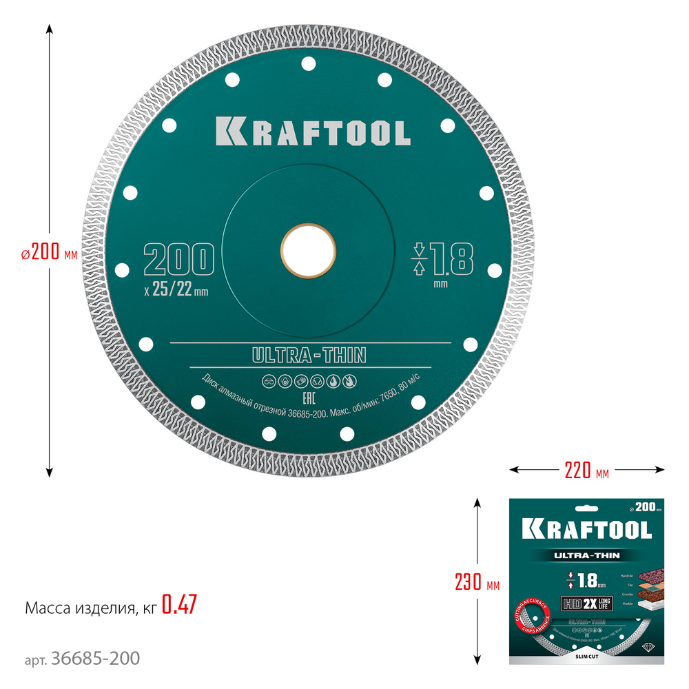 KRAFTOOL ULTRA-THIN 200х1.8 мм ультратонкий алмазный диск (36685-200)