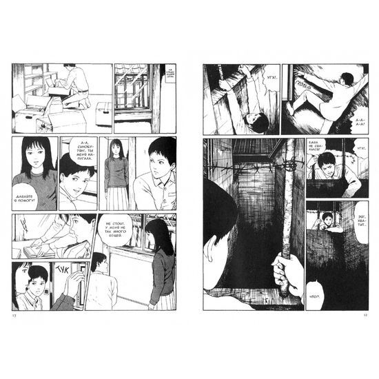 Манга Переулок