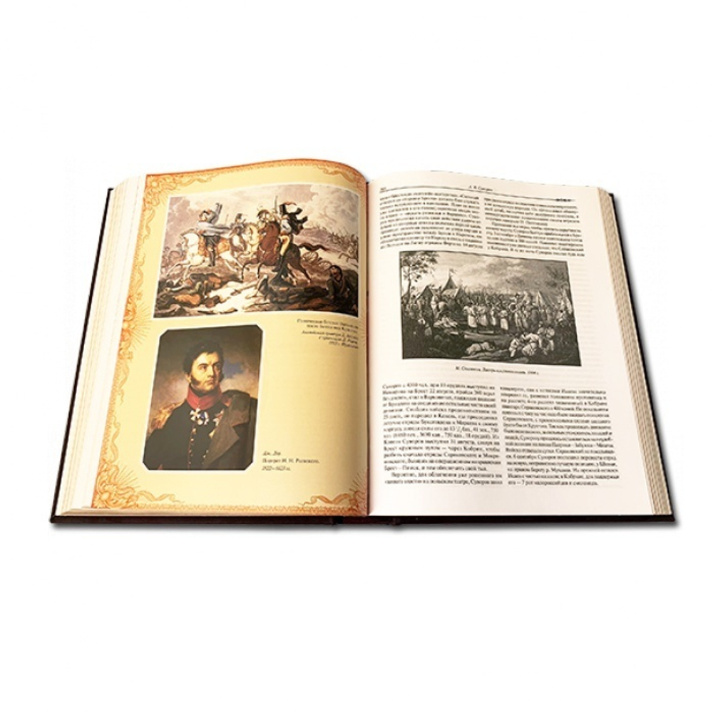 Русские полководцы