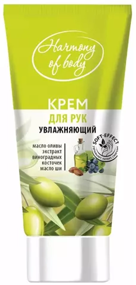Harmony of Body Крем для рук увлажняющий, 75 мл