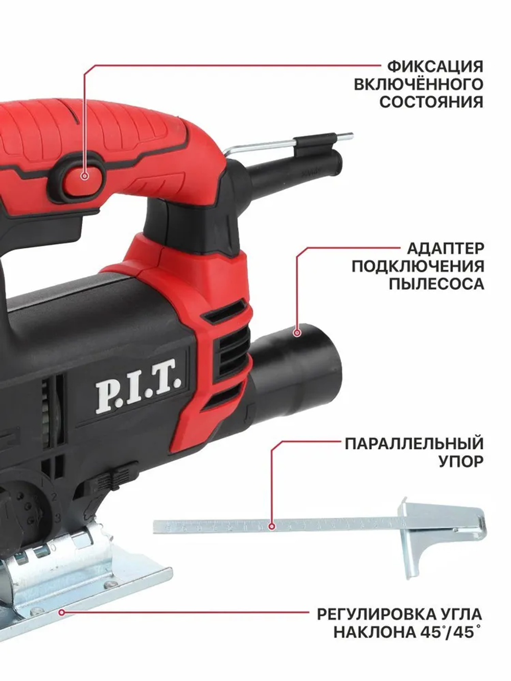 Лобзик электрический P.I.T. LPST70-C1 (600Вт, пропил 70мм, 0-3000ход/мин, БЗП, маятник)