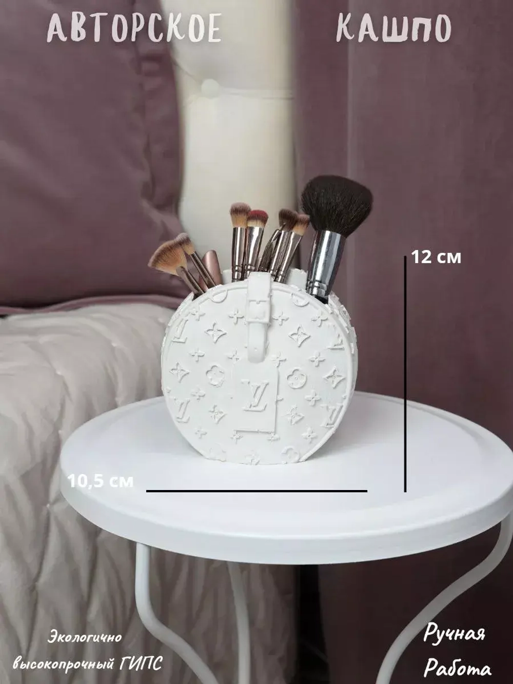 Ваза органайзер для сухоцветов