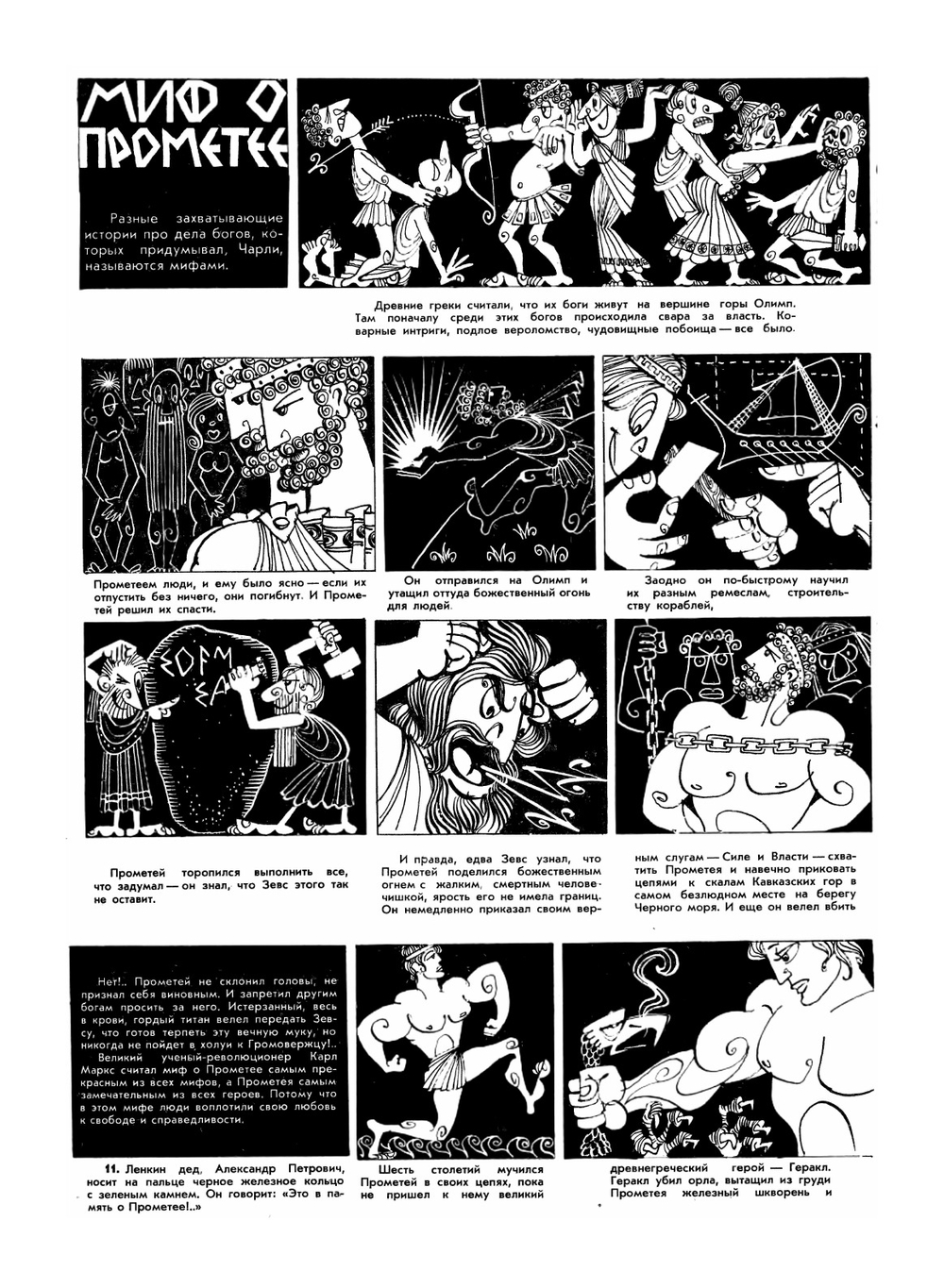 Экспедиция к предкам. Книга знаний | А.Б. Свирин