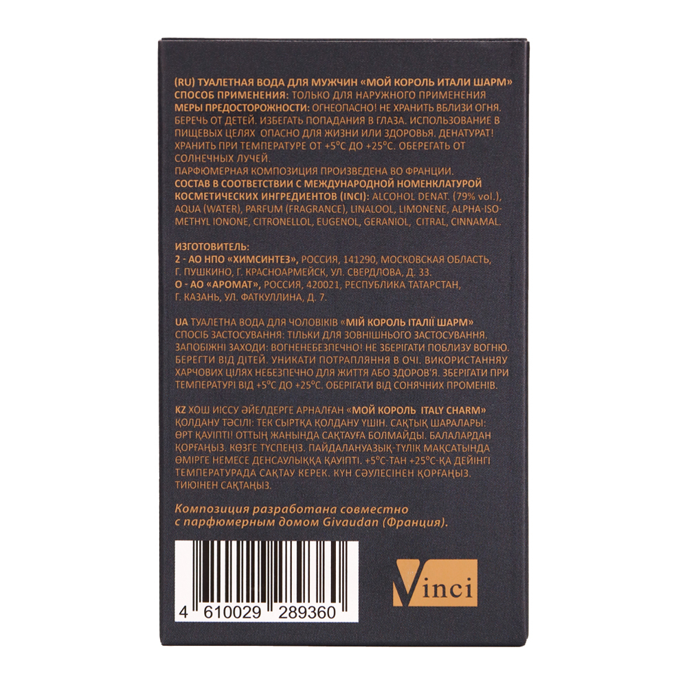 Вода туалетная МОЙ КОРОЛЬ ITALY SHARM (МОЙ КОРОЛЬ ИТАЛИ ШАРМ) - 100ml for men