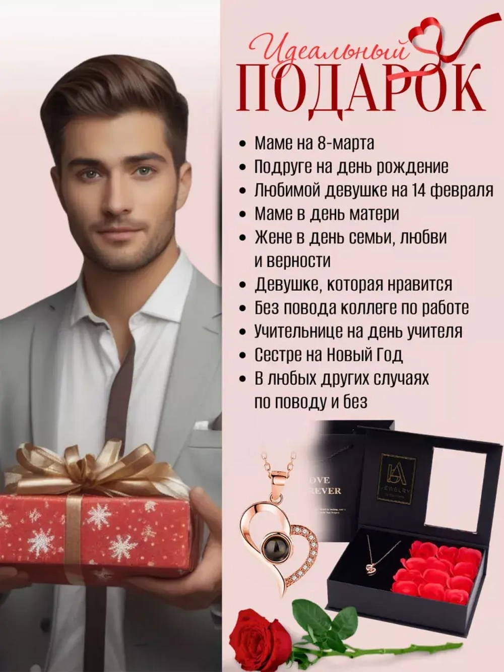 Подарок маме подруге жене любимой