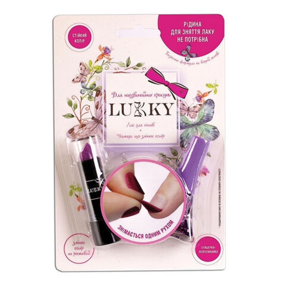 Набор детской косметики "Сиреневая помада и лак фиолетовый с блестками", меняет цвет, LUKKY, Т13806