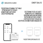 Умное двухканальное WiFi Реле Sonoff DUALR3 Lite, 15А/3300Вт (Работает с Яндекс Алисой)