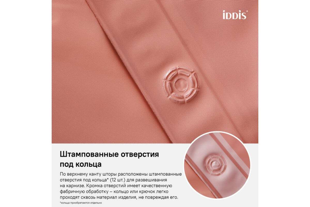 Штора для ванной комнаты IDDIS PEVA 180x180 см P39PV11i11