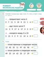 Проведи лето с пользой! 50 весёлых заданий на логику и математику