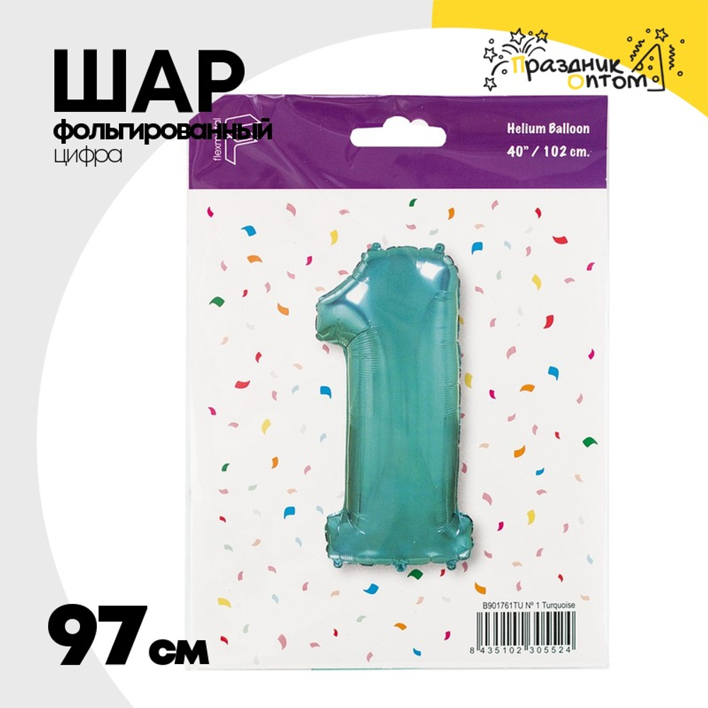 Шар фольгированный Цифра 1 97 см (Бирюзовый)