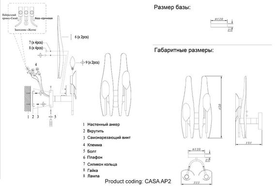Бра Crystal Lux Casa AP2 Brass