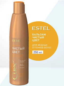 БАЛЬЗАМ «ЧИСТЫЙ ЦВЕТ» СUREX COLOR INTENSE