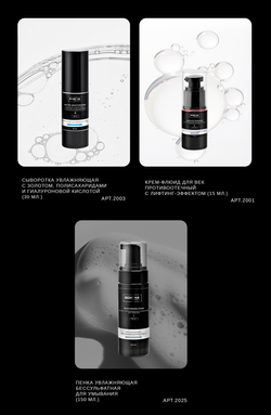 Подарочный набор для лица "AQUA BALANCE"
