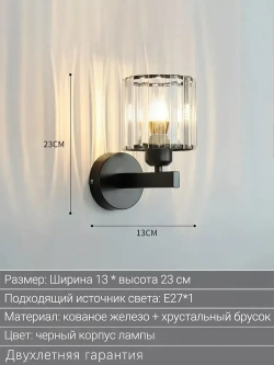 MONOBIN Бра светильник настенный лофт для спальни и гостиной ,E27