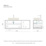 Тумба для ванной подвесная WPR 123