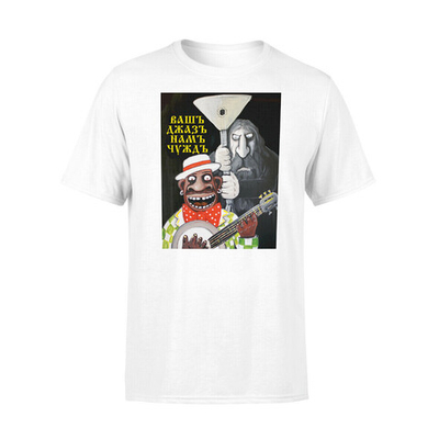 Футболка "Ваш джаз нам чужд"