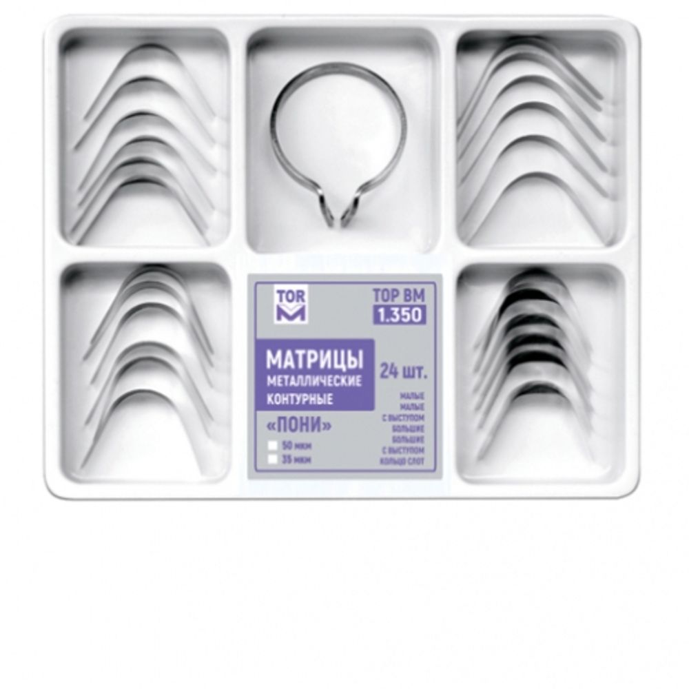 ТОР-1.350 Набор матриц металлических контурных "Пони" 50 мкм (24 шт.)