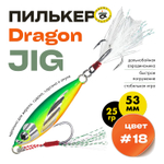 Пилькер Grows Culture Dragon JIG (53мм, 25гр)