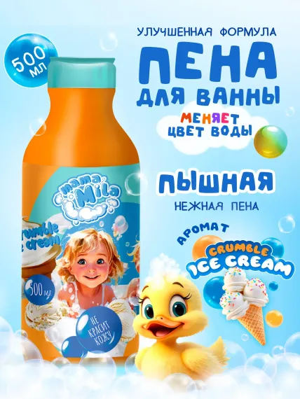 Пена DELTA COSMETICS 500 мл