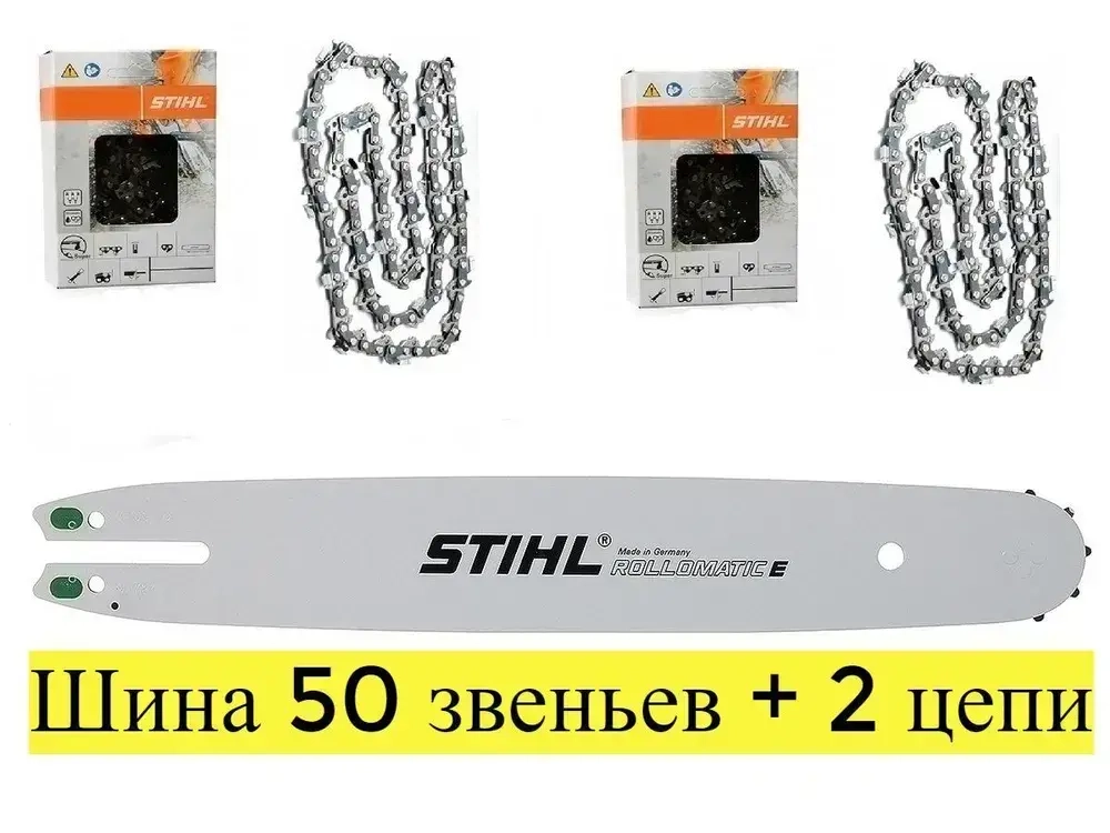 STIHL комбо-набор 1 шина + 2 цепи для бензопилы штиль 180/210/230/250 шина 35 см (14"), шаг 3/8", паз 1,3 мм, 50 звеньев