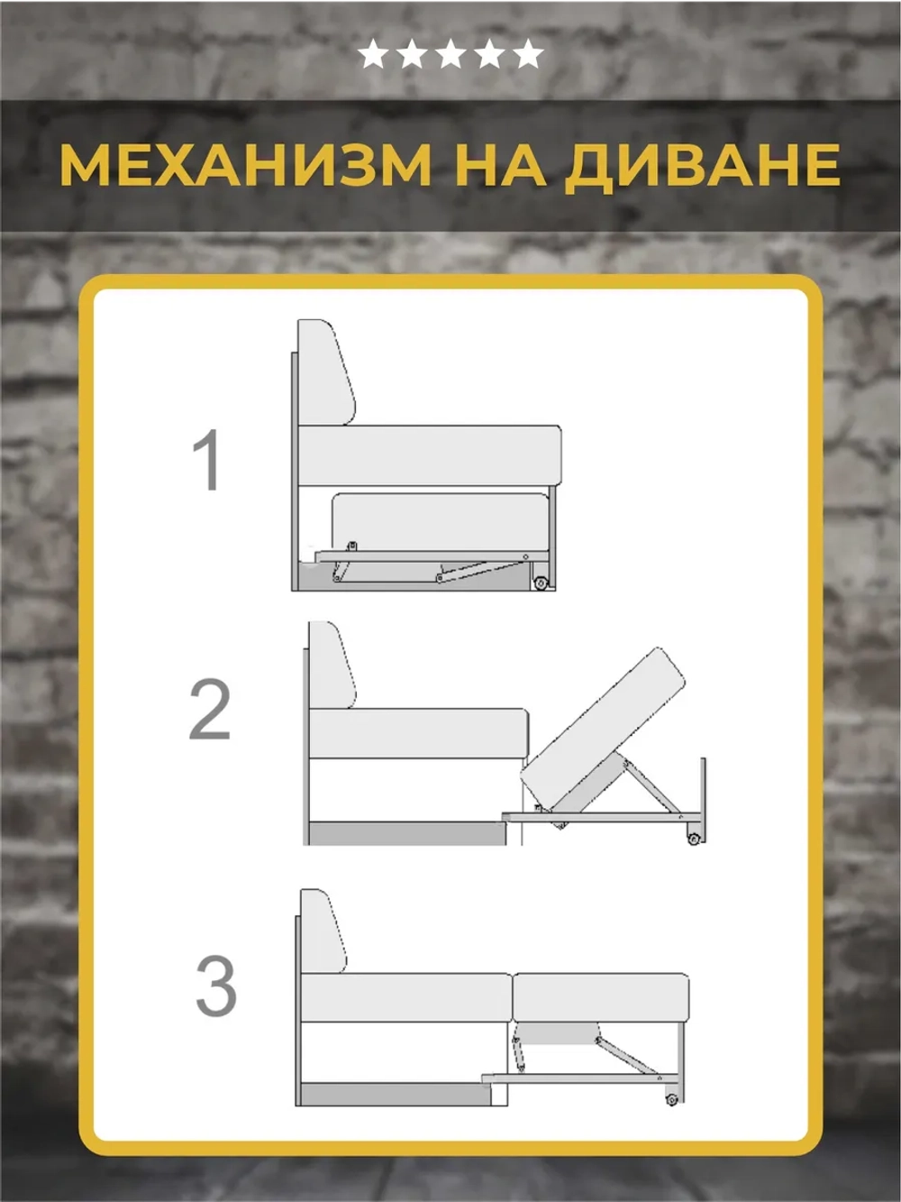 Механизм для дивана Дельфин подъемно-выкатной №633