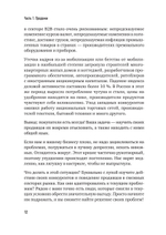 Продажи в кризис. Как обойти конкурентов в трудное время