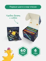 Набор «Коллекция карманных POP-UP энциклопедий. Комплект №1»