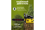 Бензопила EuroLux GS-4516, длина шины 40см, антивибрационная система