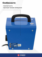 Тепловентилятор СОЮЗ ТВС-2020КМ 2000Вт  керамич,1-2кВт защит.от перегрева (ТВС-2020КМ)