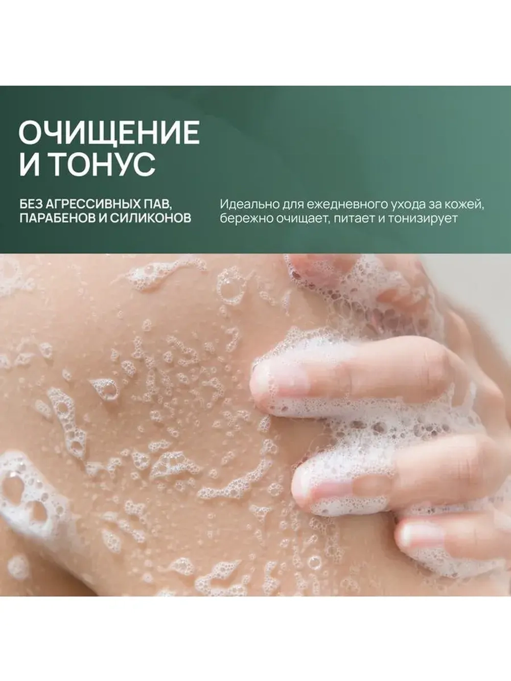 Гель для душа женский с белой глиной и экстрактом василька,