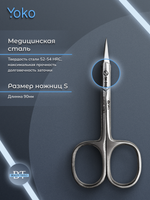 Изогнутые маникюрные ножницы для кутикулы и ногтей YoKo