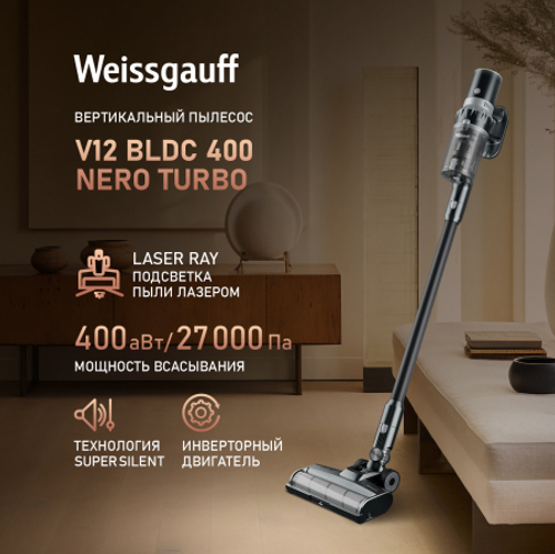 пылесос Weissgauff V12 BLDC 400 Nero Turbo верт.