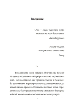 Возвращение к Отцу (PDF)